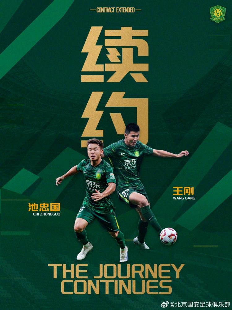 开云下载-大反转！北京国安这是什么操作？官宣续约两名必走之人，球迷热议